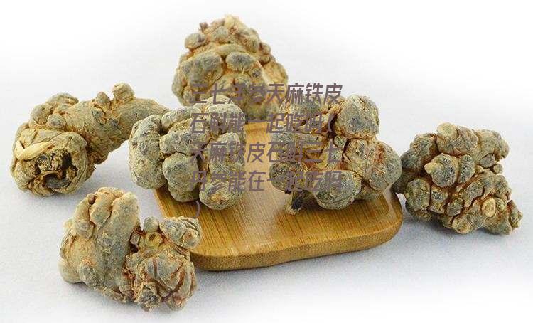 三七洋参天麻铁皮石斛能一起吃吗（天麻铁皮石斛三七丹参能在一起吃吗）