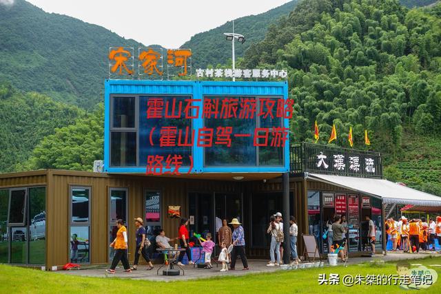 霍山石斛旅游攻略