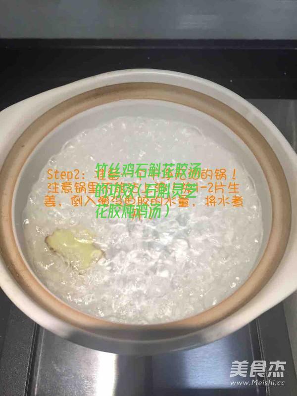 竹丝鸡石斛花胶汤的功效