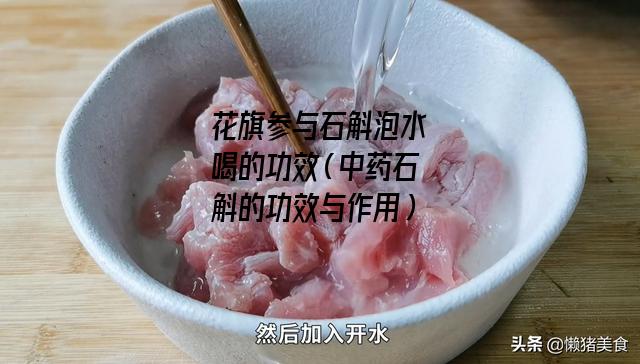 花旗参与石斛泡水喝的功效