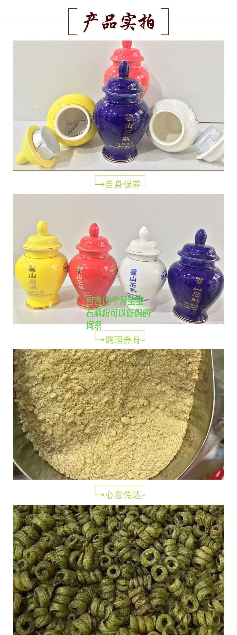 包含15个月宝宝石斛粉可以吃吗的词条