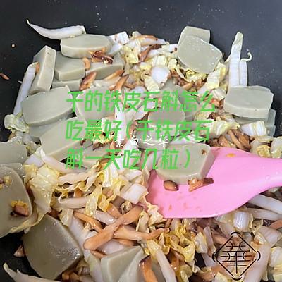 干的铁皮石斛怎么吃最好